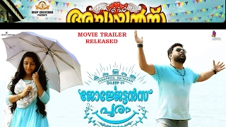 GEORGETTANS POORAM Official Trailer 2017  Dileep amp Rajisha Vijayan  K Biju [upl. by Ban]