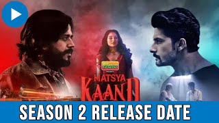 Matsya Kaand Season 2 Release date  Matsya Kand 2 Release date Matsya Kaand Season 2 Trailer [upl. by Cuthbertson99]