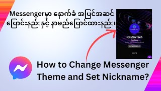 How to Change Messenger Background Theme and Set up Nickname [upl. by Alberta]