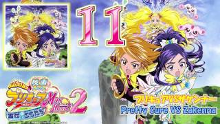 Futari wa Precure Max Heart the Movie 2 OST Track11 [upl. by Haeluj406]