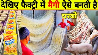 देखिए फैक्ट्री में मैगी धड़ल्ले से ऐसे बनाई जा रही है  Maggi Making process in factory [upl. by Millian]