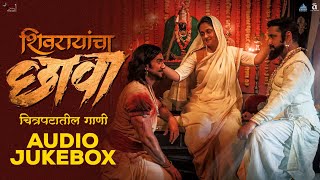 शिवरायांचा छावा Shivrayancha Chhava Audio Jukebox  Digpal Lanjekar  Devdutta Baji [upl. by Ingemar970]