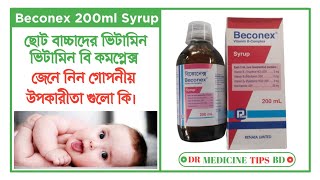 Beconex Syrup Banglaভিটামিন বি এর অভাব পূরণ করার ঔষধ Beconex Syrup এর কাজ কি Beconex Syrup Review [upl. by Nyletac]