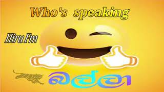 Hiru Fm WHOS SPEAKING  DOG [upl. by Annawyt26]