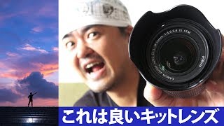 絶対インスタ映え！ここまで撮れるキットレンズ EFS1855mm F3556 IS STM これはなめたらアカン良い標準ズームレンズ、Canon EOS 80Dで試写！ [upl. by Anyehs49]