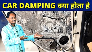 What is Car Damping in Hindi  Benefits amp Drawbacks [upl. by Naraj]