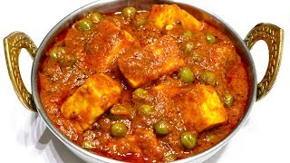 होटल जैसा मटर पनीर बनाने की सीक्रेट रेसिपी  Matar Paneer Recipe  Kabitaskitchen Recipe 618 [upl. by Tarabar]