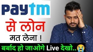 Paytm से लोन मत लेना बर्बाद हो जाओगे  Paytm Personal Loan In Hindi  Paytm Loan Kaise Le  Loan App [upl. by Ahsaeyt492]