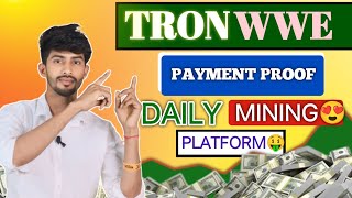 🎉TRONWWE🎉Long term investment project❤️For Anyone👍100 Guaranteed👍TRON TRX Mining Site🔥 [upl. by Nosnar]