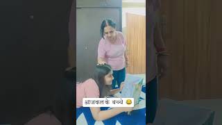 aajkal ke bacche bhi🤣comedy shorts trending viralshorts ytshorts youtubeshorts [upl. by Nyleaj]