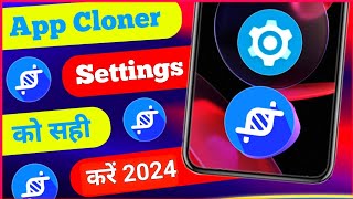 App Cloner Settings 2023 amp App Cloner Settings Kaise Karen  App Cloner ❤️ [upl. by Hedwig201]