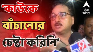 RG Kar News LIVE কাউকে বাঁচানোর চেষ্টা করিনি কোনও ভুল করিনি মেজাজ হারালেন CP [upl. by Beret]