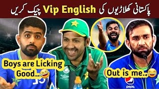 Pakistani Cricketer Funny English  Babar Azam funny English  Rip English  Aina Tv [upl. by Ellenyl]