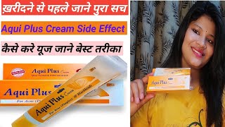 Aqui Plus Cream Review खरीदने से पहले जाने पुरा सचAqui Plus Cream BENEFIT or Side Effect Himangi [upl. by Ashlen]