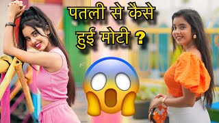 पतली से कैसे हुई मोटी   Payal Panchal  Weight gain ￼ [upl. by Wulf]