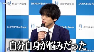 坂口健太郎「自分自身が悩みだった」俳優としての転機 「SHINKIN Biz Room」の支配人役に [upl. by Early]