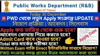 Tripura PWD apply start dateTripura PWD recruitment 2023Tripura pwd job notification 2023NewJob [upl. by Charmine]