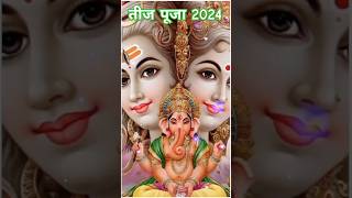 Video  2024 का तीज त्यौहार गीत  Nirjal Upwas  Gharwali Baharwali  Rani Chatterjee shorts [upl. by Eneleuqcaj]