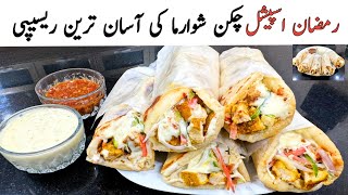 Chicken Shawarma Recipe  Shawarma Sauces Recipe  Ramzan Special Recipes [upl. by Nivrek882]