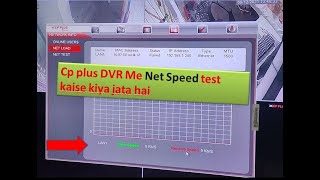 How To Check Cp plus DVR Net Speed  cp plus dvr me net speed test [upl. by Ikcim801]