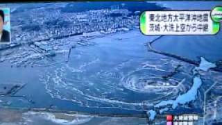 Uzumaki whirlpool Japan tsunami [upl. by Htebaras]