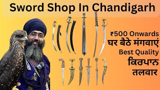 Kirpan EXPERTS Recommend Best Sword Shop In Chandigarh [upl. by Mihe213]