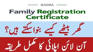 How can I get Family certificate from NADRA  Pak Identity FRC NADRA apply procedure [upl. by Strage]