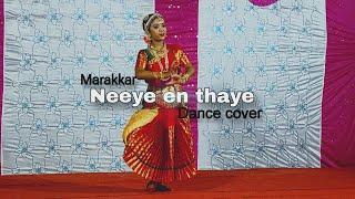 Neeye en thaye dance by LALITHA SRISri Natiyalaya kalamandhir Gurusandhiya soundhararajan video [upl. by Allerie]