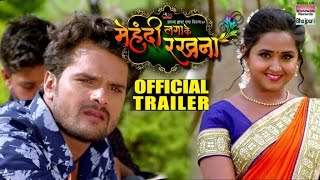 Mehandi Laga Ke Rakhna  Official Trailer 2016  BHOJPURI MOVIE [upl. by Asyral]