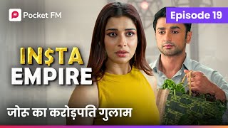 हजारों करोड़ का मालिक Naksh कब तक बना रहेगा Anika का गुलाम  Insta Empire  Episode 19  Pocket FM [upl. by Payson]