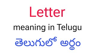 Letter meaning in telugu  Letter తెలుగులో అర్థం  Letter telugu meaning  Letter meaning [upl. by Ettennor]