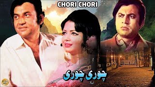 CHORI CHORI 1979 MOHAMMAD ALI ZEBA QAVI TALISH  OFFICIAL PAKISTANI MOVIE [upl. by Kazimir]