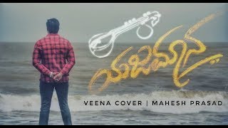 Nintha Nodo  Yajamana  Veena Cover  Mahesh Prasad [upl. by Chaille]