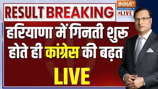 Haryana Election 2024 Result LIVE हरियाणा में वोटों की गिनती शुरू  BJP Vs Congress  India TV [upl. by Bolten867]