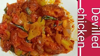 Sri Lankan style devilled chicken  devilled chicken recipe in tamil [upl. by Means]