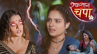 Shamshan Champa Vikram Aur Kiran Ki Shaadi😱 shamshan champa serial New Promo  latest update [upl. by Llorrad]