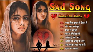 New Sad Song 💔🥀Kay Khel Ishq Ne Khela Hai 💔💔Kanchan Yadav Hurt Tuching Bewafai Ghazals 2023 😭💘 [upl. by Lorusso]