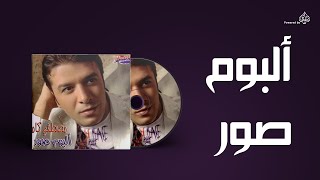 Mostafa Kamel  Album sawar  مصطفى كامل  البوم صور [upl. by Shurwood]