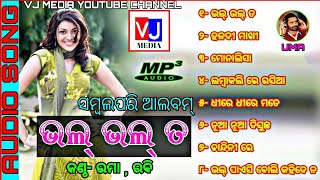 BHAL BHAL TA  SAMBALPURI ALBUM  SINGER UMA  RABI  SAILABHAMA  OLD SONGS [upl. by Tnahs]