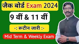 Jac board Exam 2024  Class 9 amp Class 11 Jac board Exam Shedule 202324  Jac board Final Exam date [upl. by Nowahs]