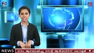 Albertian News 14072023 Malayalam [upl. by Furey]