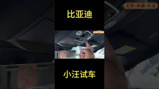 2025 BYD Han DMi 125KM premium model xiaowangtestdrive testdrive povtestdrive [upl. by Dorion]