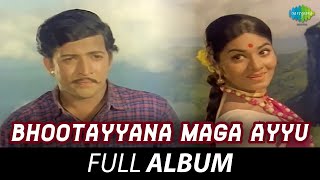 Bhootayyana Maga Ayyu  Full Album  Vishnuvardhan LVSharada  GK Venkatesh [upl. by Htebasil]