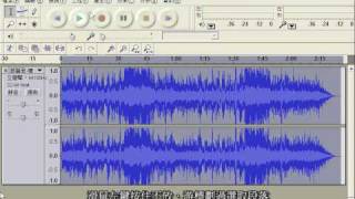 Audacity變調升降音操作示範 [upl. by Assiron]