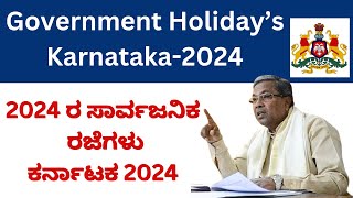 Government Holidays List Karnataka 20242025Government Restricted Holidays List Karnataka 20242025 [upl. by Neelra]