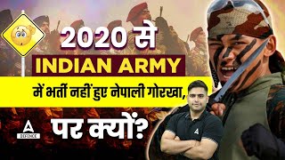 Indian Army Gorkha Commando  2020 से INDIAN ARMY में भर्ती नहीं हुए नेपाली गोरखापर क्यों [upl. by Cook]