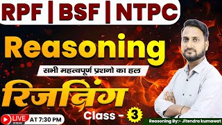 RPF  BSF  NTPC  UPPOLICE 2024  REASONING  Special Mcq  दमदार Solution  BY Jitendra SIR [upl. by O'Doneven]