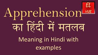 Apprehension meaning in Hindi [upl. by So]