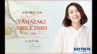 2024年2月18日YAMAZAKI SMILE DISH』 [upl. by Imac135]