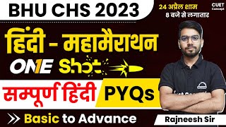 BHU CHS 2023 । हिंदी  महामैराथन । One Shot🔥 PYQs । सम्पूर्ण हिंदी ByRajneesh Sir CUET । CHS 2023 [upl. by Puduns]